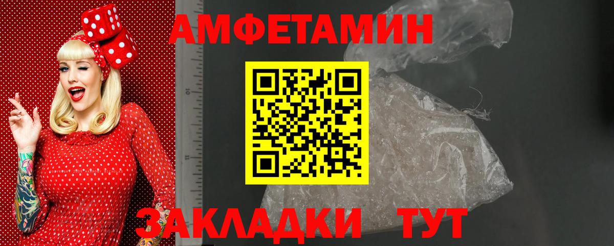 Амфетамин 98% Заринск