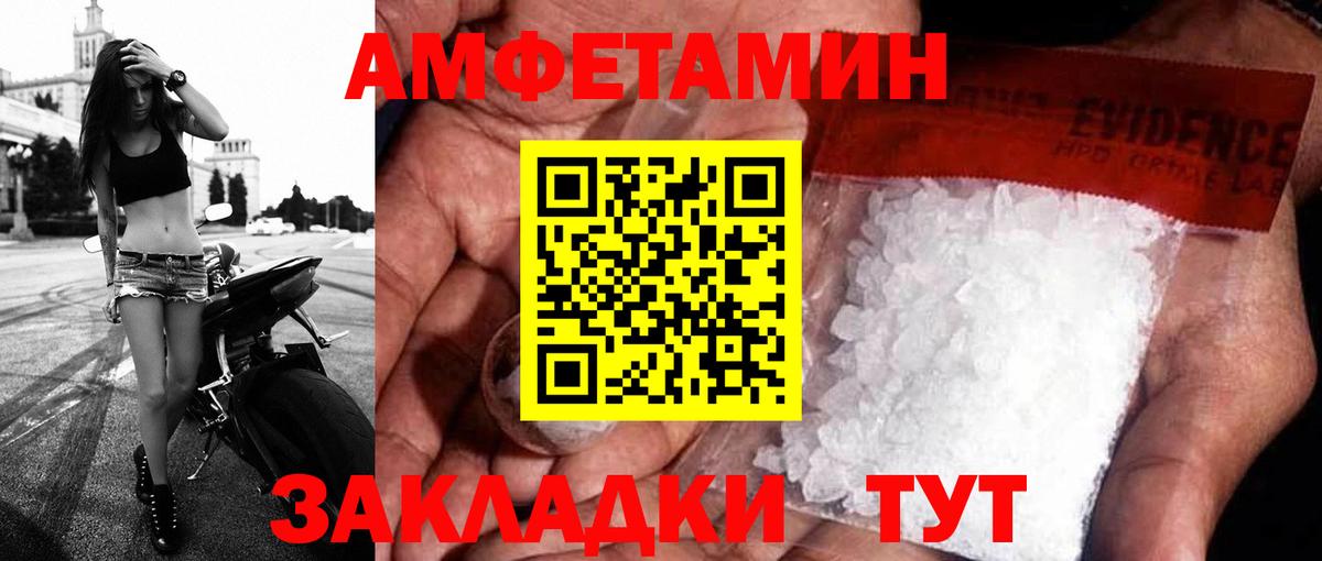 АМФ Розовый  Вход с VPN  мориарти Telegram  Заринск 