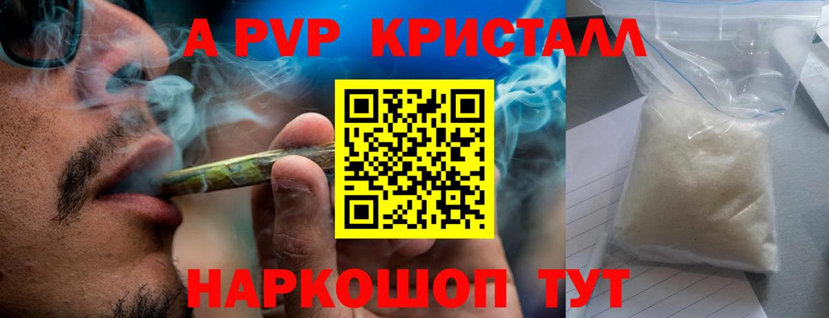 A PVP крисы CK  Alfa_PVP мука  Вход с VPN  Alpha-PVP СК  Заринск 