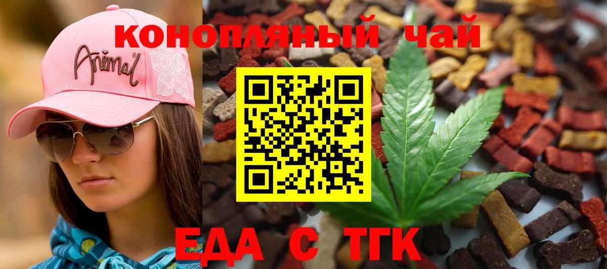 Заринск  Печенье с ТГК конопля  Вход с VPN 