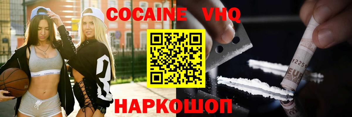 Кокаин Перу Заринск
