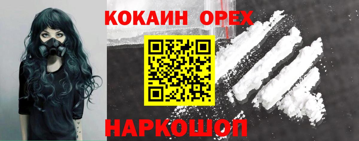 Заринск  Кокаин VHQ  Вход с VPN 