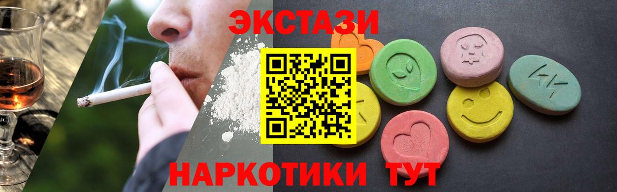 Экстази 250 мг  Вход с VPN  Заринск  ЭКСТАЗИ круглые 