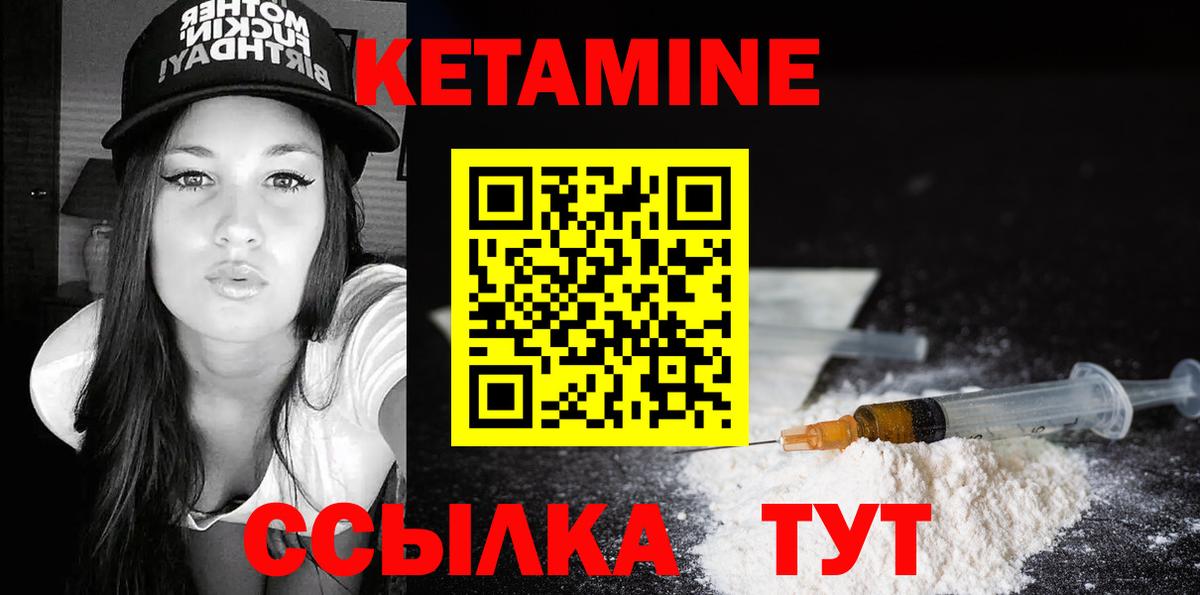 КЕТАМИН ketamine Заринск