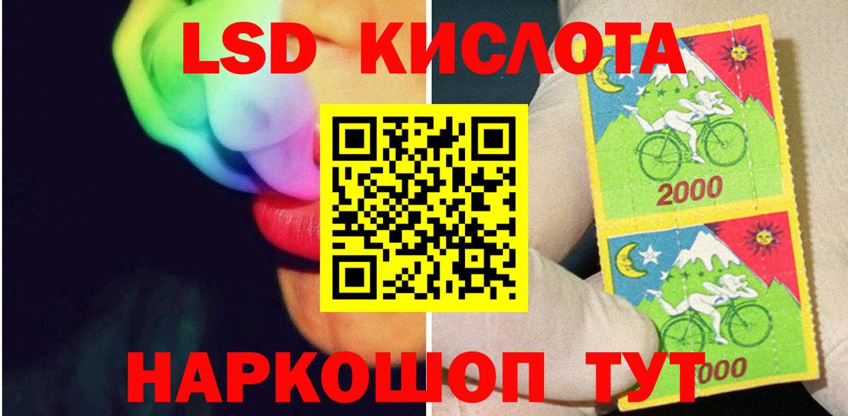 LSD-25 экстази ecstasy  ЛСД экстази кислота  Вход с VPN  Заринск 