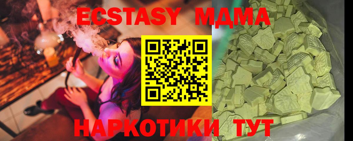 MDMA VHQ  Вход с VPN  Заринск  MDMA кристаллы 