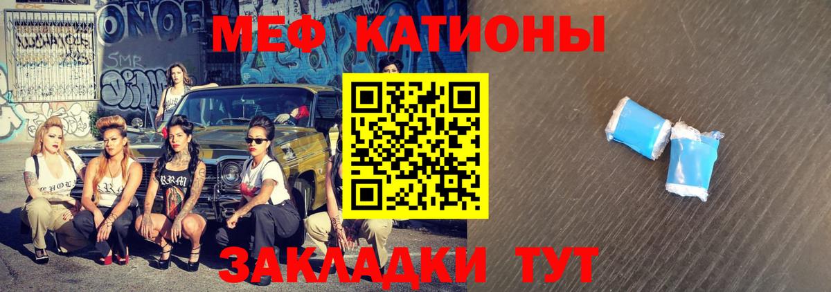МЯУ-МЯУ  Вход с VPN  Заринск  Мефедрон мука  МЕФ 4 MMC 