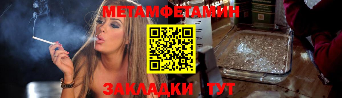 Заринск  МЕТАМФЕТАМИН  МЕТАМФЕТАМИН Methamphetamine  Вход с VPN  МЕТАМФЕТАМИН Methamphetamine 