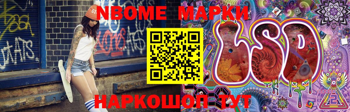 Марки NBOMe 1500мкг  Марки NBOMe 1500мкг  Заринск  Марки 25I-NBOMe  Вход с VPN 