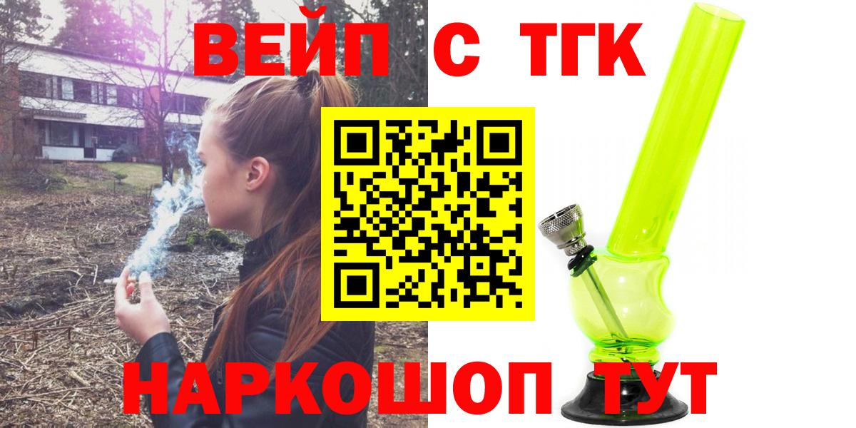 Дистиллят ТГК жижа Заринск
