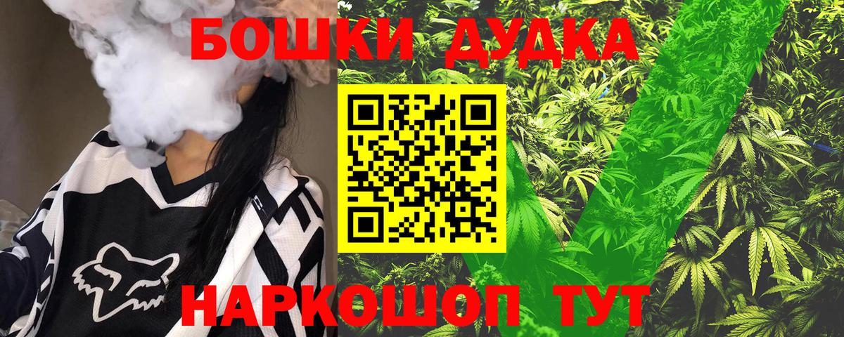 Конопля Ganja  Бошки марихуана AK-47  Вход с VPN  Заринск  Шишки марихуана SATIVA & INDICA 